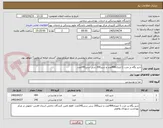 تصویر کوچک آگهی شیر پگاه پر چرب 1 لیتری494عدد و شیر200 سی سی245عدد