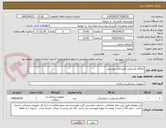 تصویر کوچک آگهی آمالگام کپسولی طبق فایل پیوستی