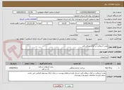 تصویر کوچک آگهی پخت آسفالت در قبال دریافت قیر