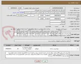 تصویر کوچک آگهی خریدوساخت ونصب18عددرفتر سوله رنگ آمیزی شده آبی( سه لایه زیر رنگ میانه و لایه رویی هر کدام 40 میکرون ) براساس نقشه وجزئیات بپیوست