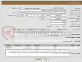 تصویر کوچک آگهی میوه جات و صیفی جات طبق لیست پیوست مد نظر است-اجناس باید در سطح شهرستان باشد. 09131636211 آقای سعادت(تماس الزامی است.)