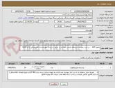 تصویر کوچک آگهی ژلفوم ENT   - پر کردن پیوست استعلام الزامی میباشد و  صدور  و ارسال صورتحساب الکترونیکی با کد 0015 