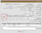 تصویر کوچک آگهی گاید وایر 0.014