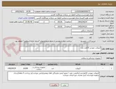 تصویر کوچک آگهی آنژیوکت صورتی 10هزار عدد