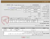 تصویر کوچک آگهی ست تزریق خون روال خرید 4 ماهه پس از تامین اعتبار

