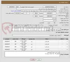 تصویر کوچک آگهی کابل فشار ضعیف آلومینیومی
(مطابق 19  برگ الزامات پیوست)