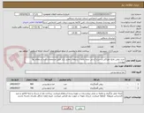 تصویر کوچک آگهی خرید روغن مایع خوراکی و سرخ کردنی بدون پالم از برندهای معتبر بازار طبق مشخصات فرم استعلام بها پیوست