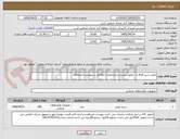تصویر کوچک آگهی تامین شیر فلکه و ...طبق لیست و مشخصات اعلامی در پیوست استعلام