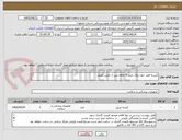تصویر کوچک آگهی کیسه فصد خون روال خرید 4 ماهه پس از تامین اعتبار


