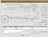 تصویر کوچک آگهی لوله تراشه 8/5  روال خرید 4 ماهه پس از تامین اعتبار

