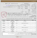 تصویر کوچک آگهی خرید PROTECTION SYSTEM - شرح دقیق اقلام و دستورالعمل نحوه ارایه پیشنهاد فنی و مالی پیوست می باشد.