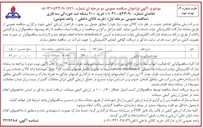 تصویر کوچک آگهی خرید ۲۰۰۰ بشکه ضد خوردگی سه فازی