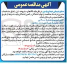 تصویر کوچک آگهی خرید کلرور آمونیوم (نشادر) 