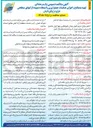 تصویر کوچک آگهی تهیه مصالح و اجرای عملیات جمع آوری و استفاده بهینه از آبهای سطحی جزیره زیبای کیش