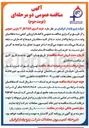 تصویر کوچک آگهی خرید کسری F&G فاز ۱۳ پارس جنوبی