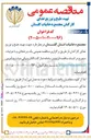 تصویر کوچک آگهی تهیه، طبخ و توزیع غذای کارکنان