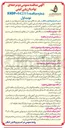 تصویر کوچک آگهی خرید یک دستگاه کفی جرثقیل ۱۰ تن