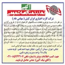 تصویر کوچک آگهی خرید قطعات دستگاه های کارتخوان (pos)