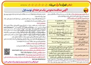تصویر کوچک آگهی خرید ۱۵ دستگاه فازمتر دوبل فشار متوسط