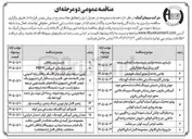 تصویر کوچک آگهی مجموعه سیل آببندی شافت غلتک در اگچین، شافت بگ فیلتر سیستم ضربه زن، پیچ ریگلاژ یاتاقان کتابی و متعلقات، یاتاقان کامل (با متعلقات) 