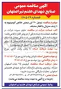 تصویر کوچک آگهی تبدیل ۴۲۰ تن شمش خالص آلومینیوم به ۱۱ ردیف متریال با اقطار مختلف