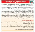 تصویر کوچک آگهی خرید شیرآلات کنترلی