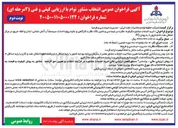 تصویر کوچک آگهی خرید خدمات مشاوره کارفرما، نظارت بر مهندسی و تامین کالا، نظارت کارگاهی و عالیه پروژه احداث سیستم آب آتش نشانی، اعلان و اطفاء حریق در مرکز انتقال نفت خام مارون ۲ به روش PC