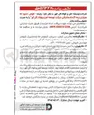 تصویر کوچک آگهی فروش حدودا ۵۰ هزارتن نرمه گندله صادراتی