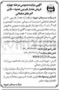 تصویر کوچک آگهی فروش ۵۰۰ تن آجر ضایعاتی (منیزیت اسپینلی، منیزیت کرومیتی و آلما)