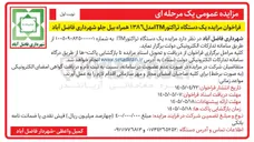 تصویر کوچک آگهی فروش یک دستگاه تراکتور ITM مدل ۱۳۸۶ به همراه بیل جلو