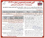 تصویر کوچک آگهی فروش ۲۵،۰۰۰ تن غبار نرمه آهن اسفنجی
