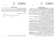 تصویر کوچک آگهی آگهی مزایده اموال غیر منقول