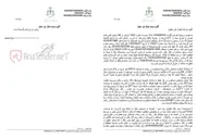 تصویر کوچک آگهی آگهی مزایده اموال غیر منقول