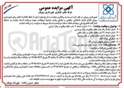 تصویر کوچک آگهی اجاره غرفه های تجاری