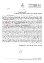 تصویر کوچک آگهی آگهی مزایده تلفن همراه