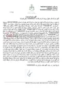 تصویر کوچک آگهی آگهی مزایده تلفن همراه