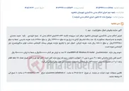 تصویر کوچک آگهی مزایده فروش 26 عدد مودم روتر و 28 حلقه سیم تلفن رانژه مخابراتی در اجرای احکام مدنی دادگستری شاهرود.