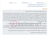 تصویر کوچک آگهی مزایده سهم الارث پدری از سرقفلی مغازه در بناب.