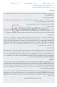 تصویر کوچک آگهی اصلاحیه آگهی مزایده ملک غیر منقول به مبلغ کارشناسی ۲۵ میلیارد ریال.