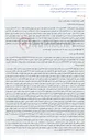 تصویر کوچک آگهی مزایده اموال غیرمنقول (مغازه تجاری) در تبریز.