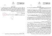 تصویر کوچک آگهی آگهی مزایده اتومبیل