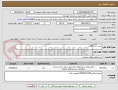 تصویر کوچک آگهی تعمیر ابزار PGR