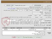 تصویر کوچک آگهی پروژه سیم به کابل روستاهای زیارت و فاریاب - مدیریت برق رودان (از محل عوارض برق)