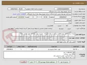 تصویر کوچک آگهی پروژه سیم به کابل روستاهای سرگوست بالا و عزیزآباد - مدیریت برق رودان (از محل عوارض برق)