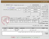 تصویر کوچک آگهی خرید ده قفس آهنی(دوابعاد) جهت زنده گیری حیات وحش طبق مشخصات پیوستی وضمنا" پیش فاکتور پیوست گردد.