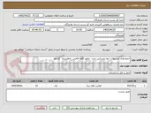 تصویر کوچک آگهی جمع اوری مرسولات خط روستایی تخت  دهنو  قلعه قاضی  چاهستان  کشکو