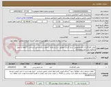 تصویر کوچک آگهی روغن آفتابگردان مایع مخصوص سرخ کردنی مطابق شرح و مقدار درخواست(واحد لیتر)،پرداخت 1 ماهه و تحویل و تخلیه درب انبار بیمارستان