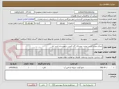 تصویر کوچک آگهی اجرای حصار کشی مخزن روستای گذر کجین -شهرستان اسد اباد