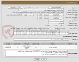 تصویر کوچک آگهی کفه ثابت نمره 3 ولوو -طبق درخواست پیوستی
