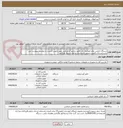 تصویر کوچک آگهی دستگاه نانوایی تمام اتوماتیک نان تافتون وخمیرگیر و پاتیل خمیر بانصب (لیست درخواست بپیوست می باشد)درجه1،باکیفیت،مرغوب،استاندارد ودارای تائیدیه بازرگانی
